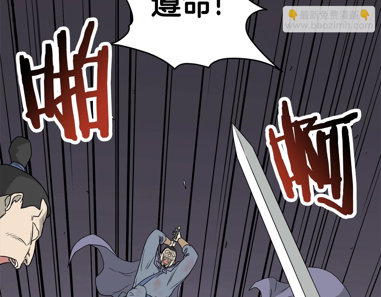 🍼登录武林系统 第55话 围杀 第27页