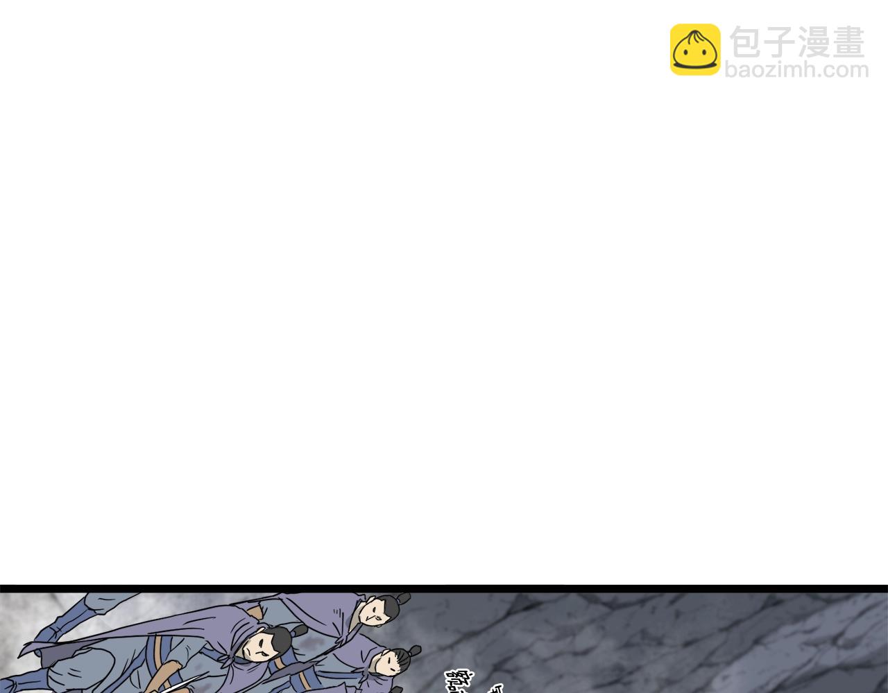 🍼登录武林系统 第55话 围杀 第3页