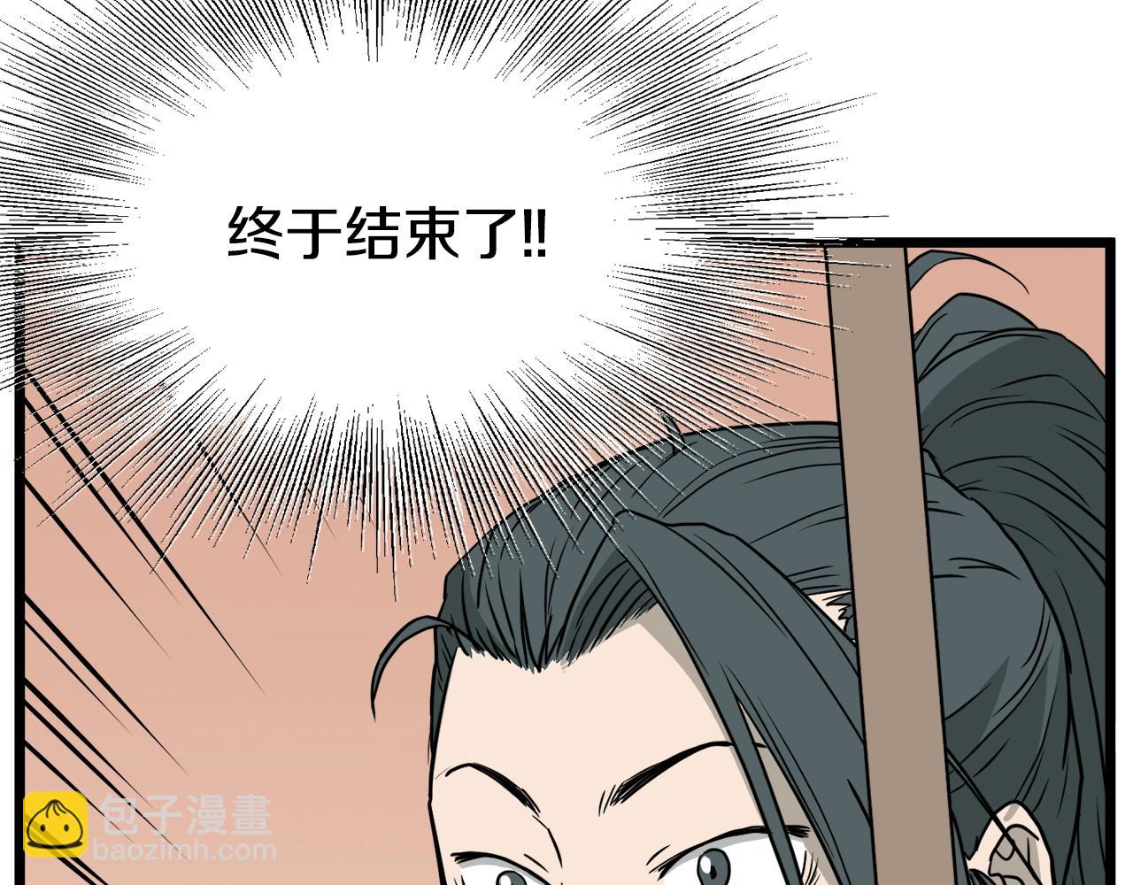 🍼登录武林系统 第55话 围杀 第33页