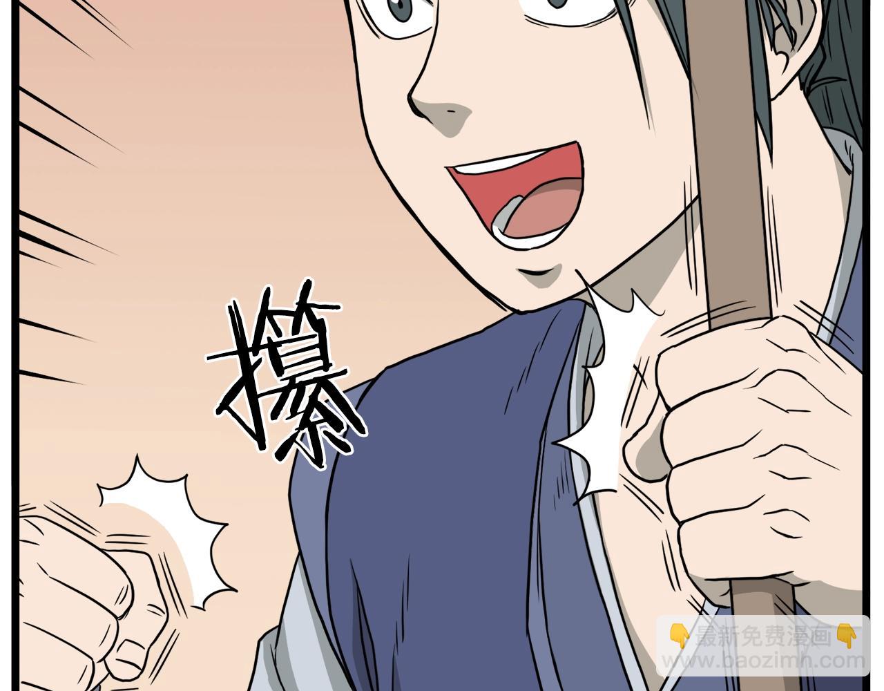 🍼登录武林系统 第55话 围杀 第34页