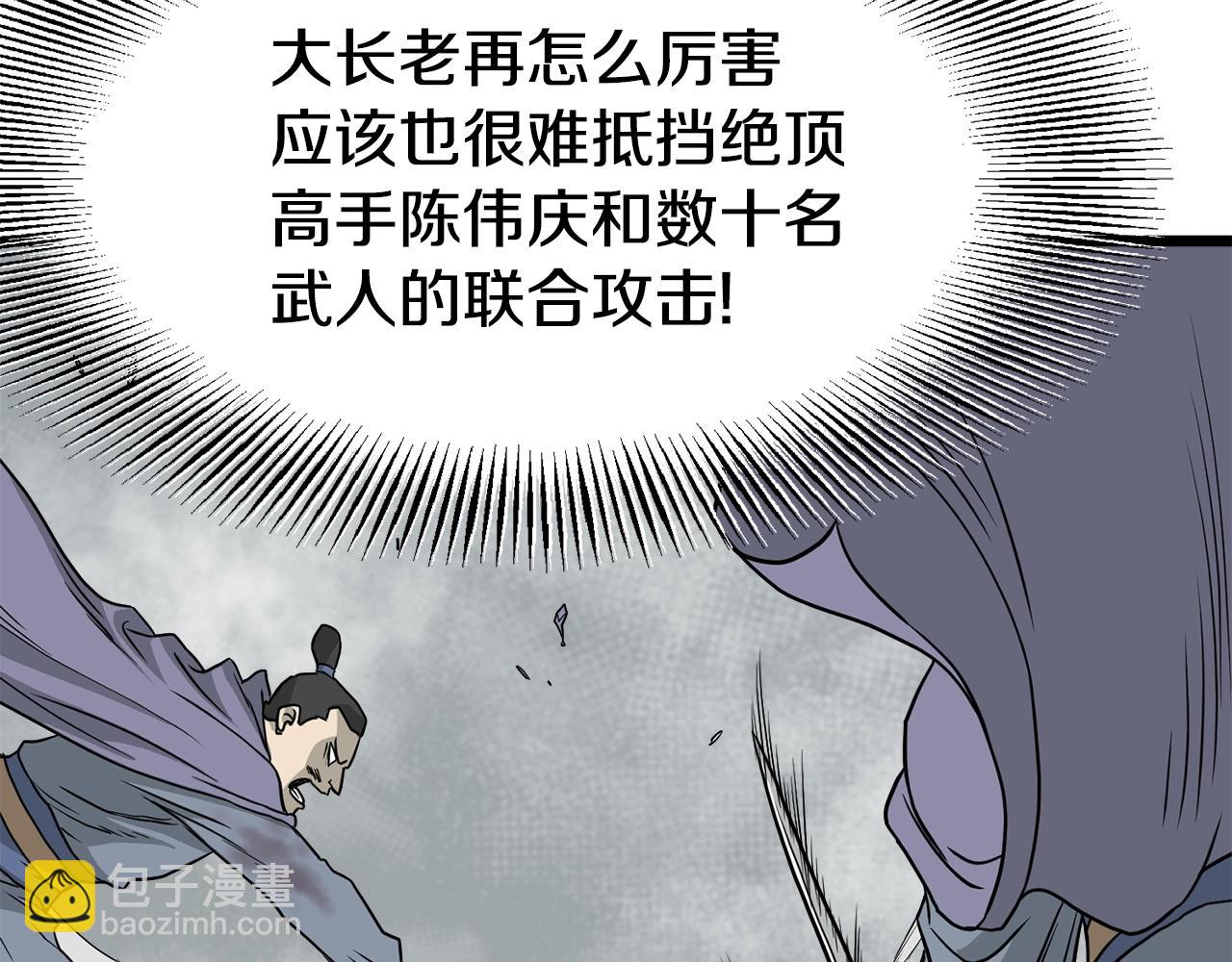 🍼登录武林系统 第55话 围杀 第36页