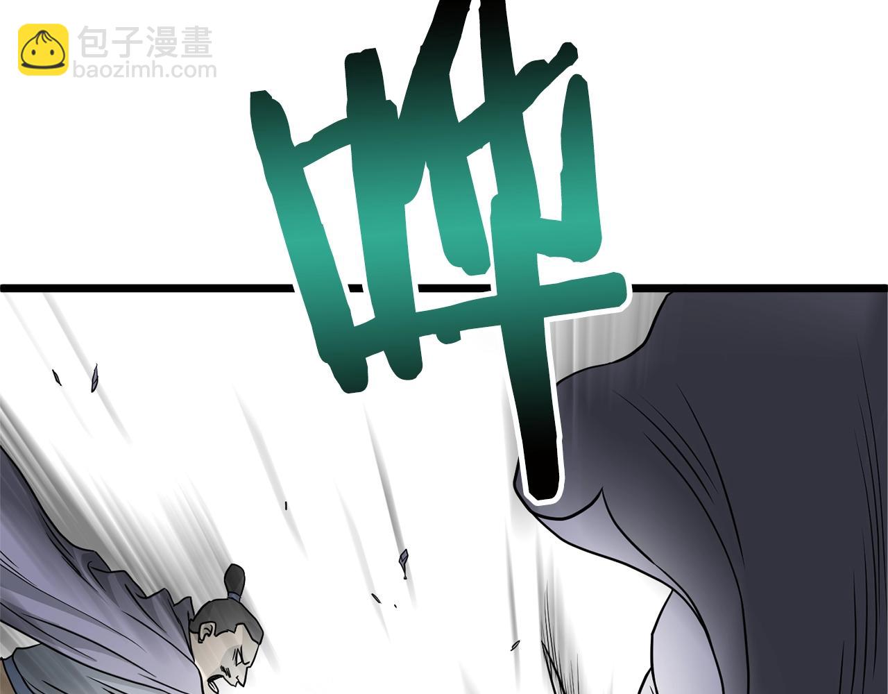 🍼登录武林系统 第55话 围杀 第39页