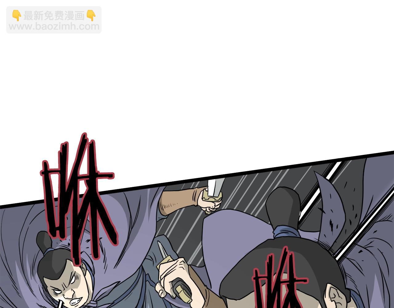 🍼登录武林系统 第55话 围杀 第42页