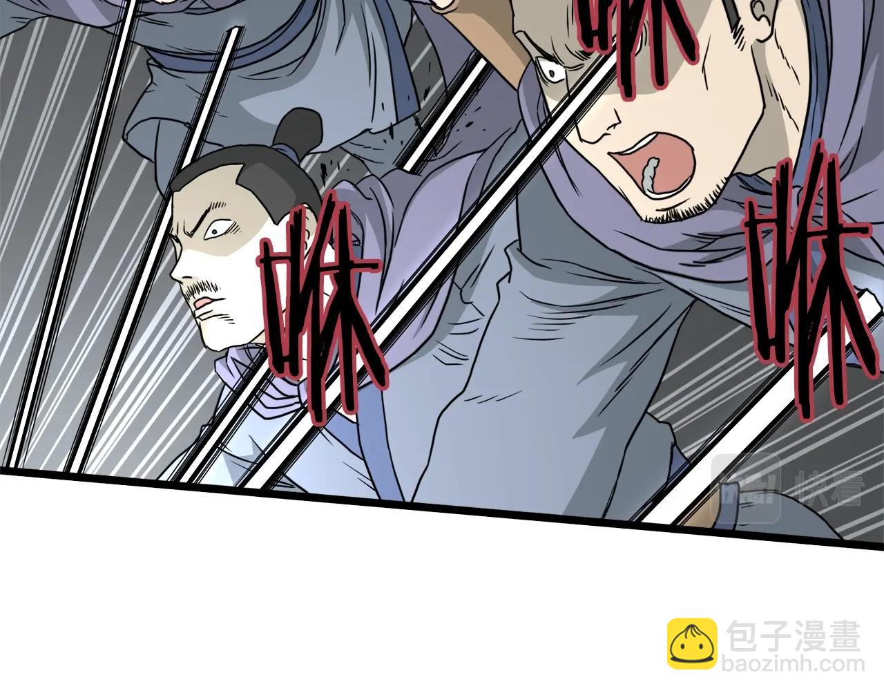 🍼登录武林系统 第55话 围杀 第43页