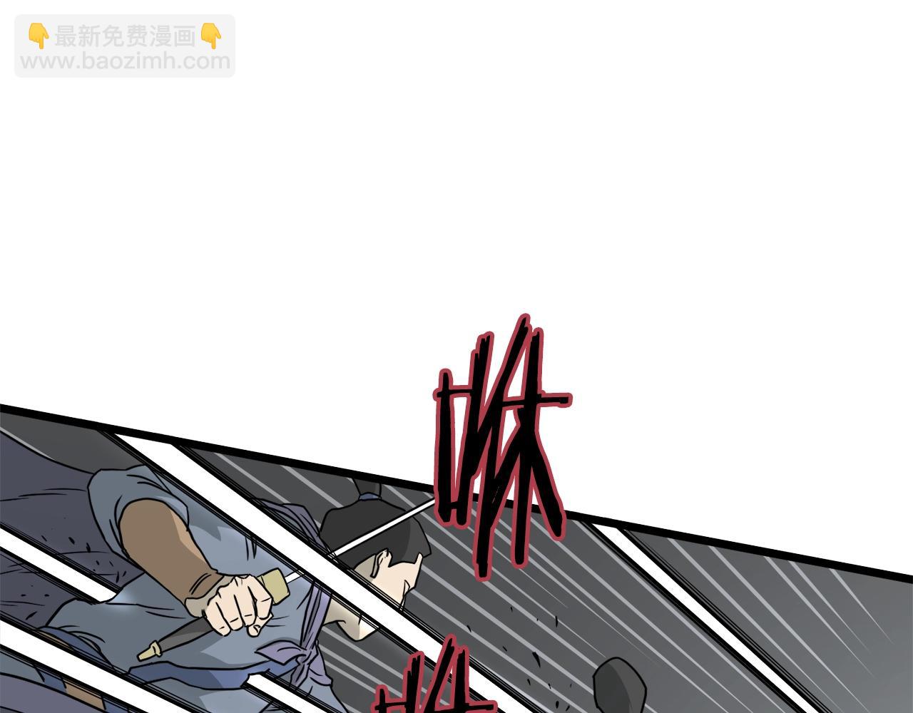 🍼登录武林系统 第55话 围杀 第44页