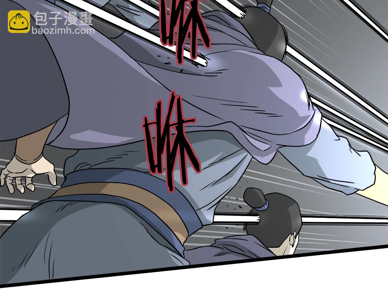🍼登录武林系统 第55话 围杀 第45页