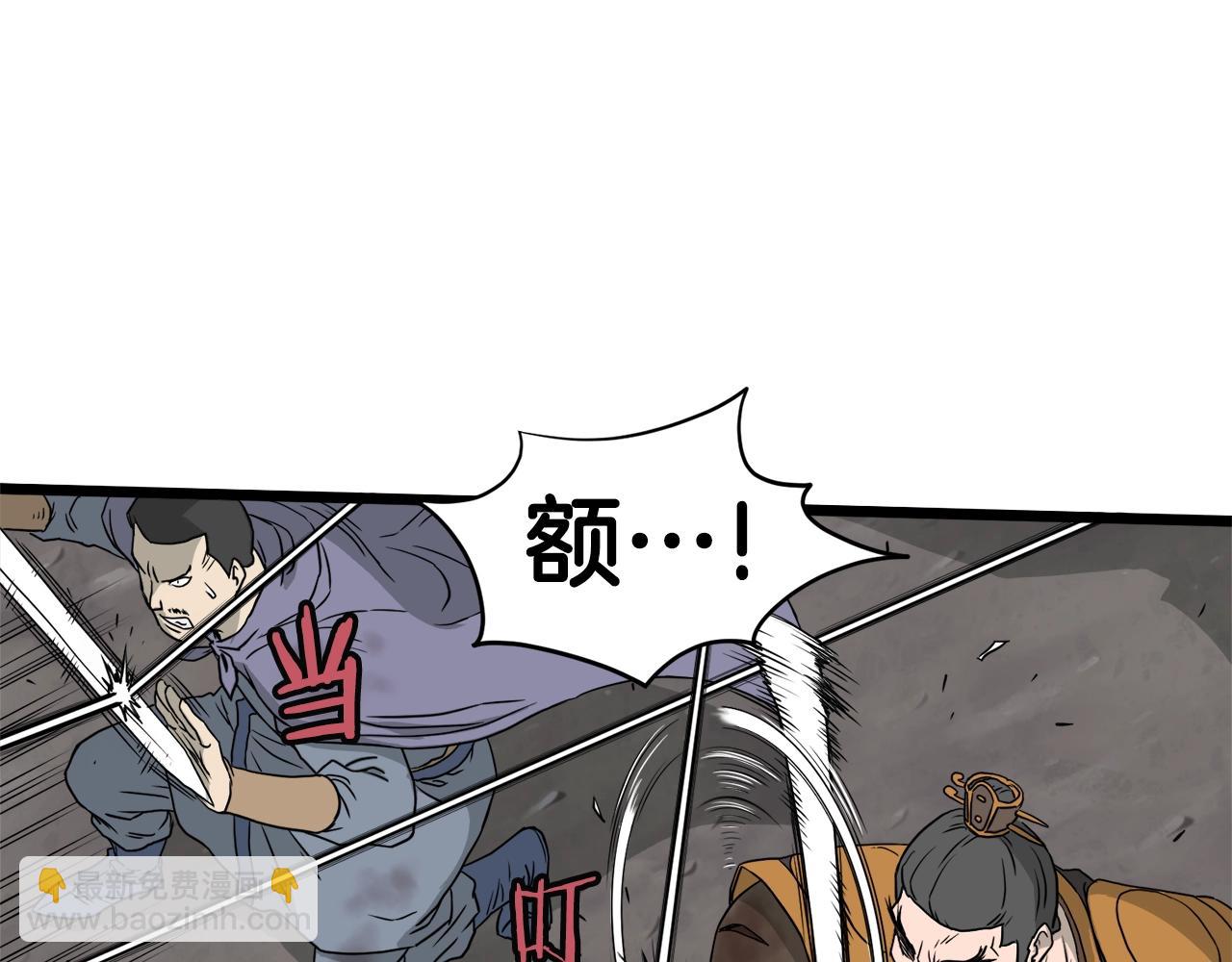 🍼登录武林系统 第55话 围杀 第47页