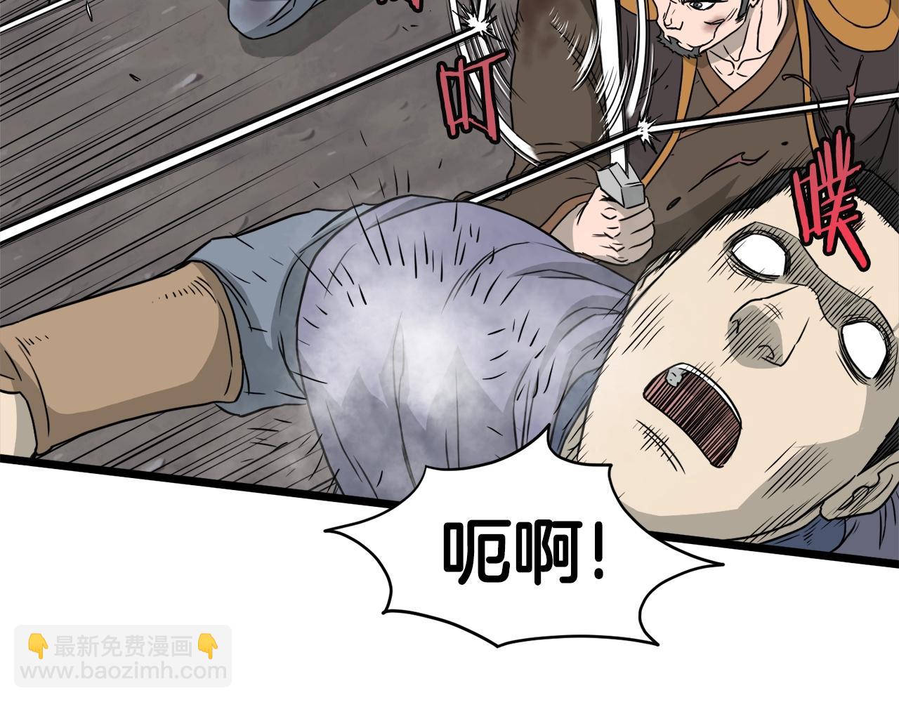 🍼登录武林系统 第55话 围杀 第48页