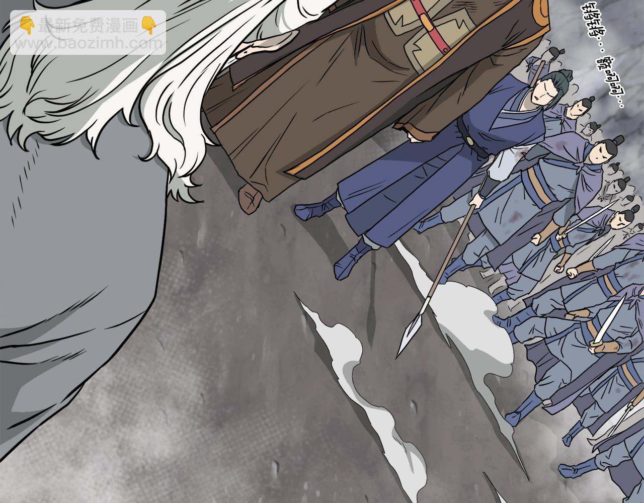 🍼登录武林系统 第55话 围杀 第5页