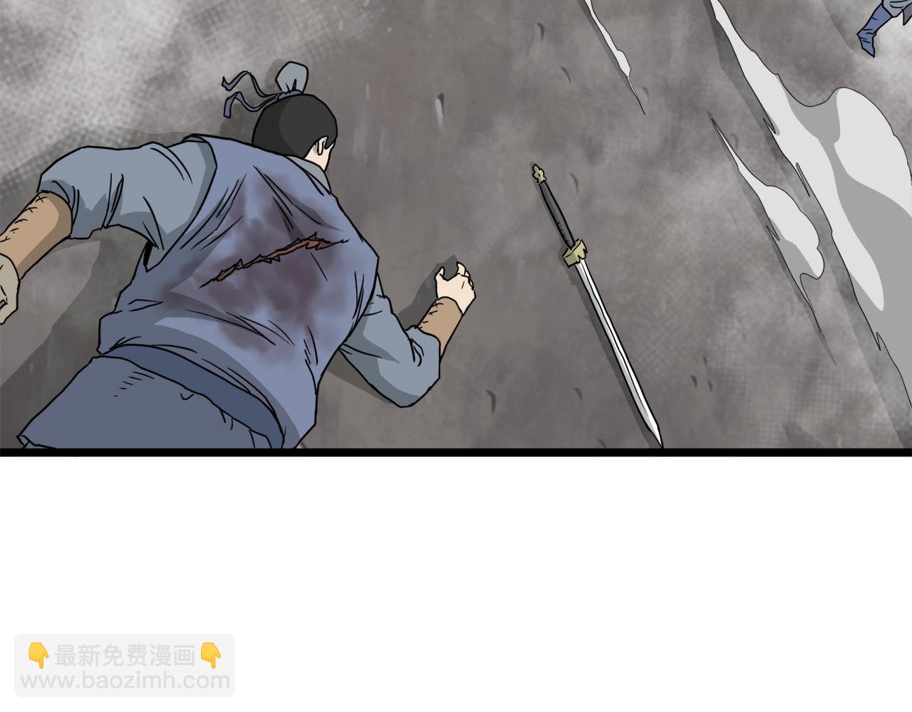 🍼登录武林系统 第55话 围杀 第6页