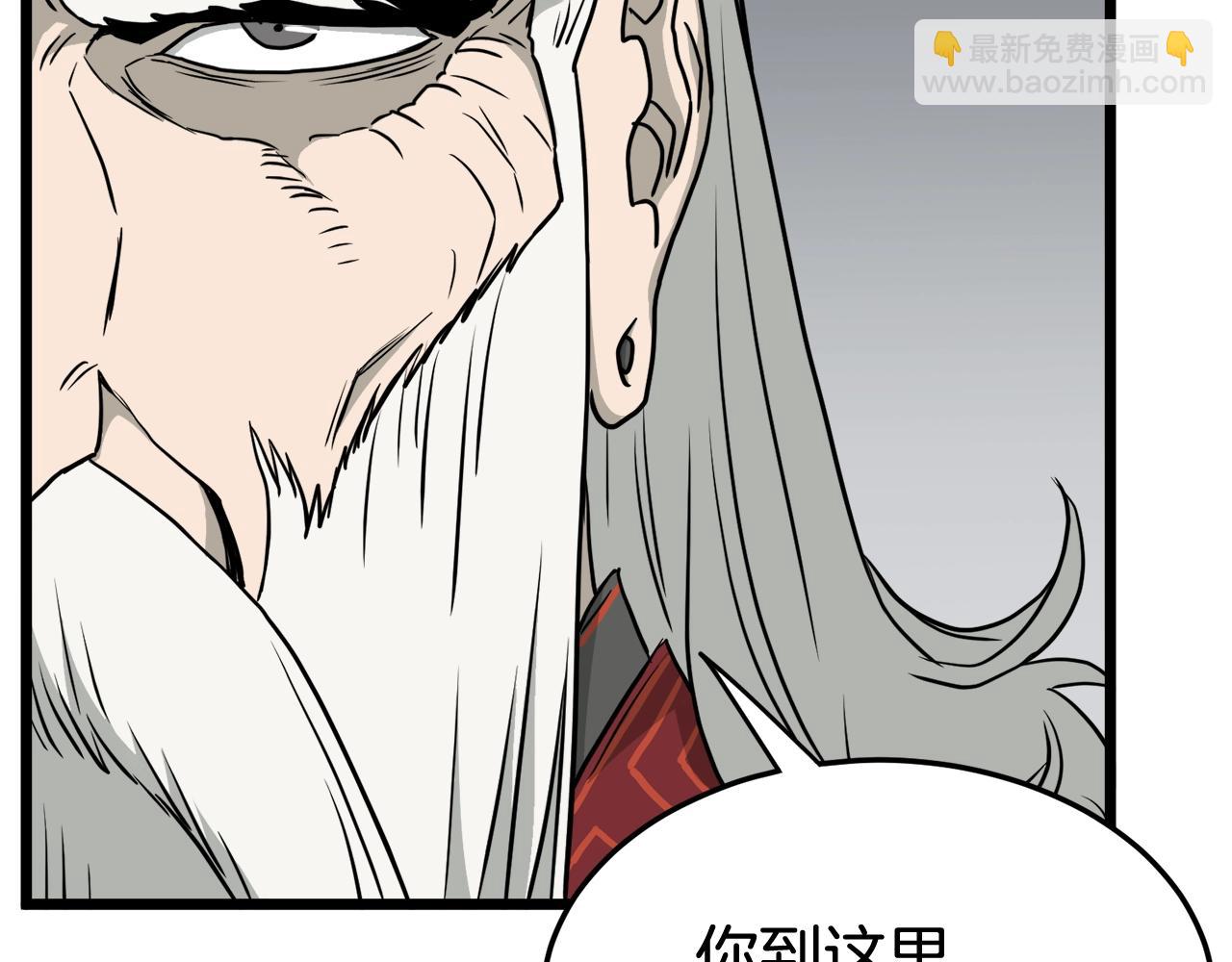 🍼登录武林系统 第55话 围杀 第9页