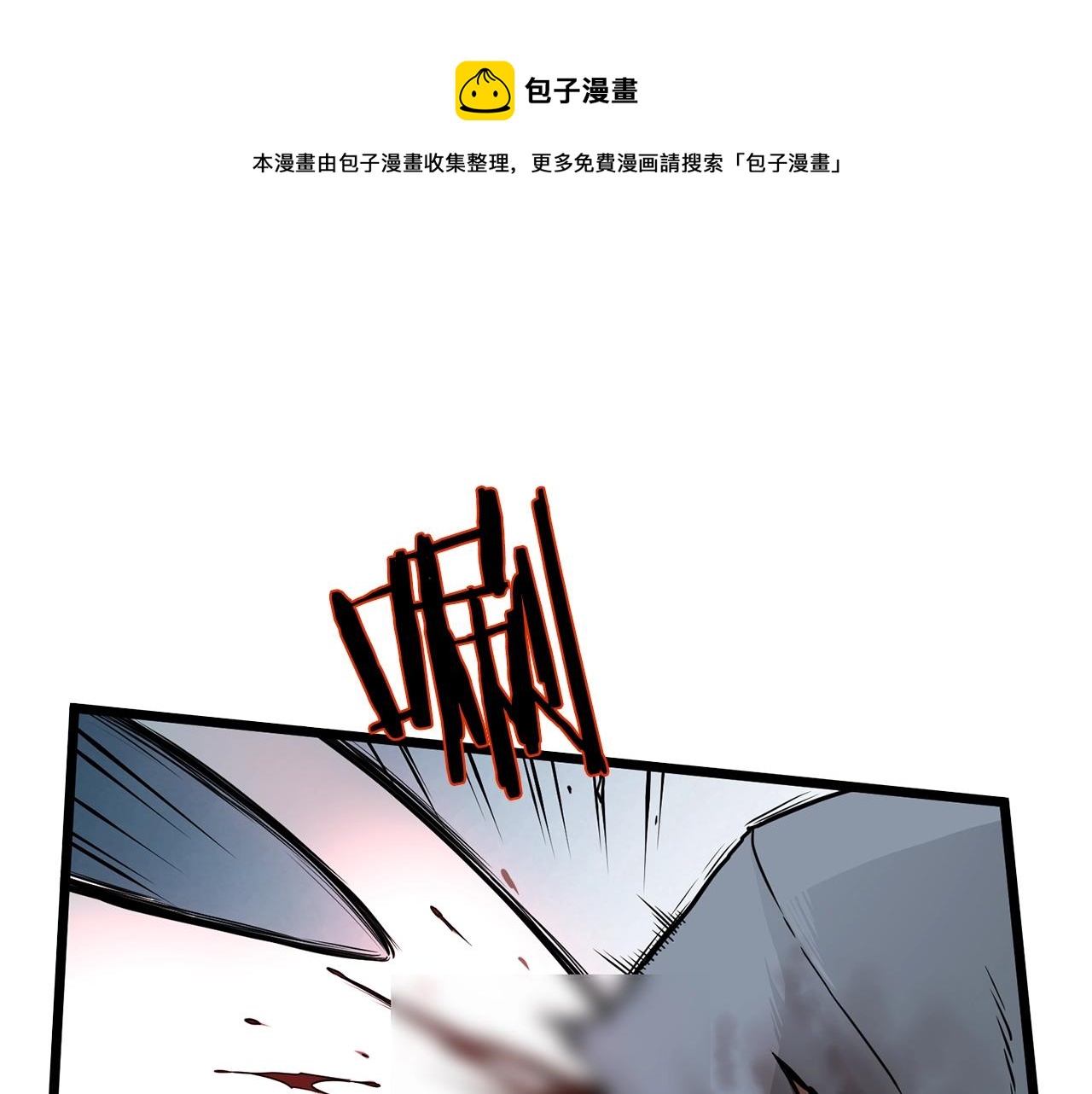 🍼登录武林系统 第57话 逝去的长老 第1页