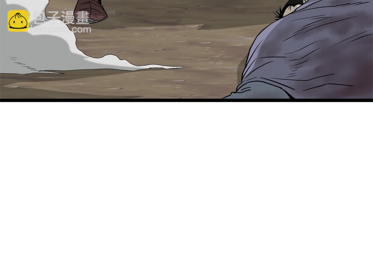 🍼登录武林系统 第57话 逝去的长老 第14页