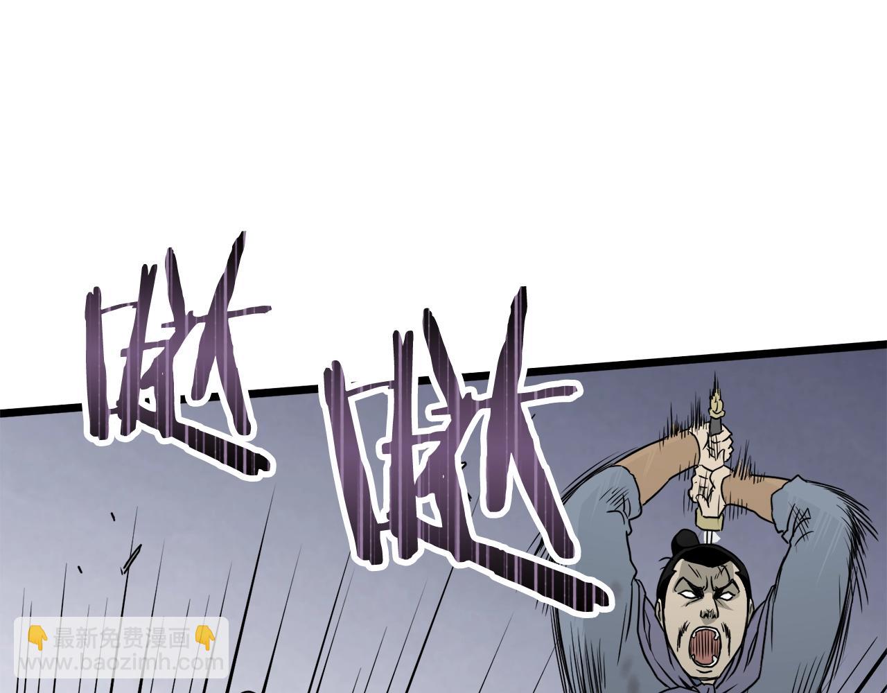 🍼登录武林系统 第57话 逝去的长老 第15页