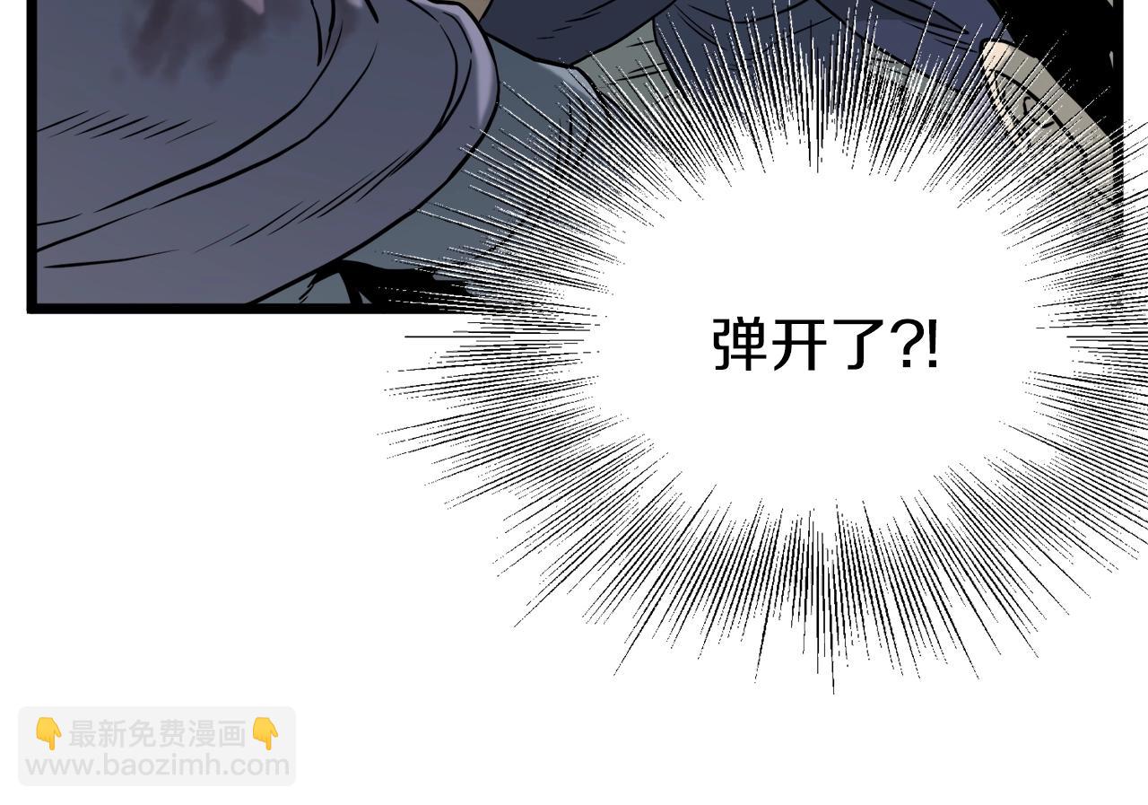 🍼登录武林系统 第57话 逝去的长老 第22页