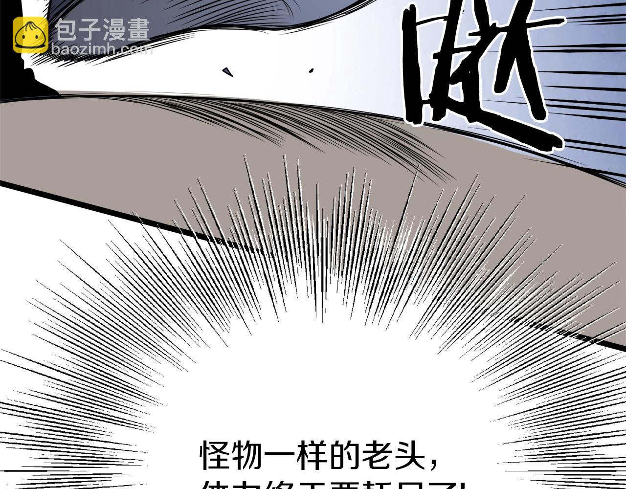 🍼登录武林系统 第57话 逝去的长老 第24页