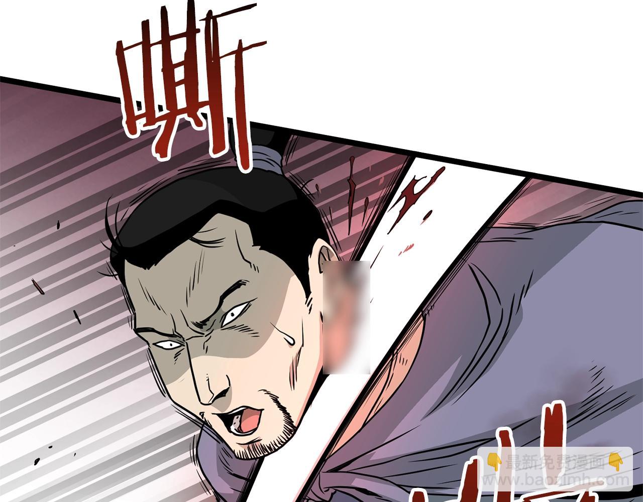 🍼登录武林系统 第57话 逝去的长老 第3页