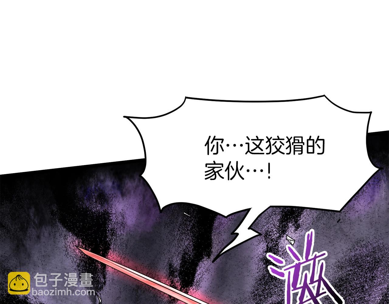 🍼登录武林系统 第57话 逝去的长老 第32页