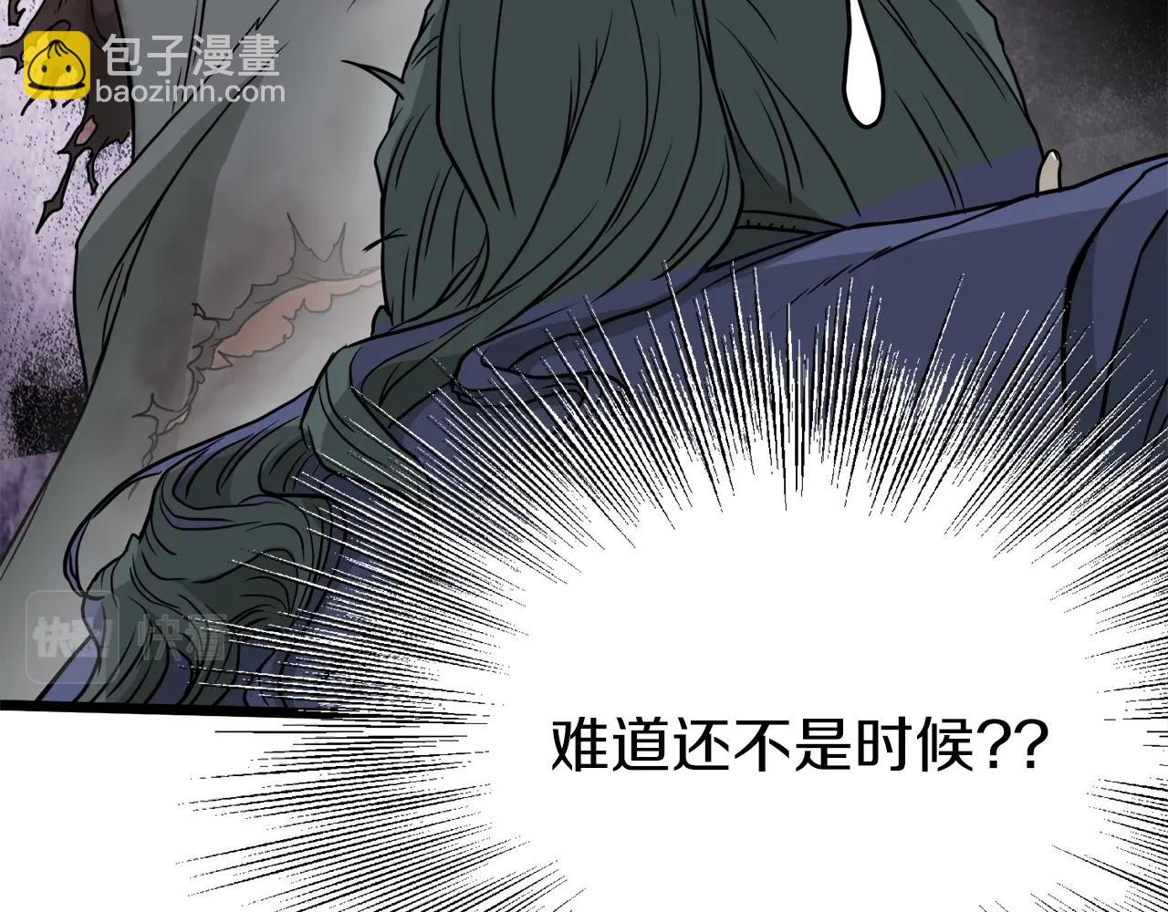 🍼登录武林系统 第57话 逝去的长老 第34页