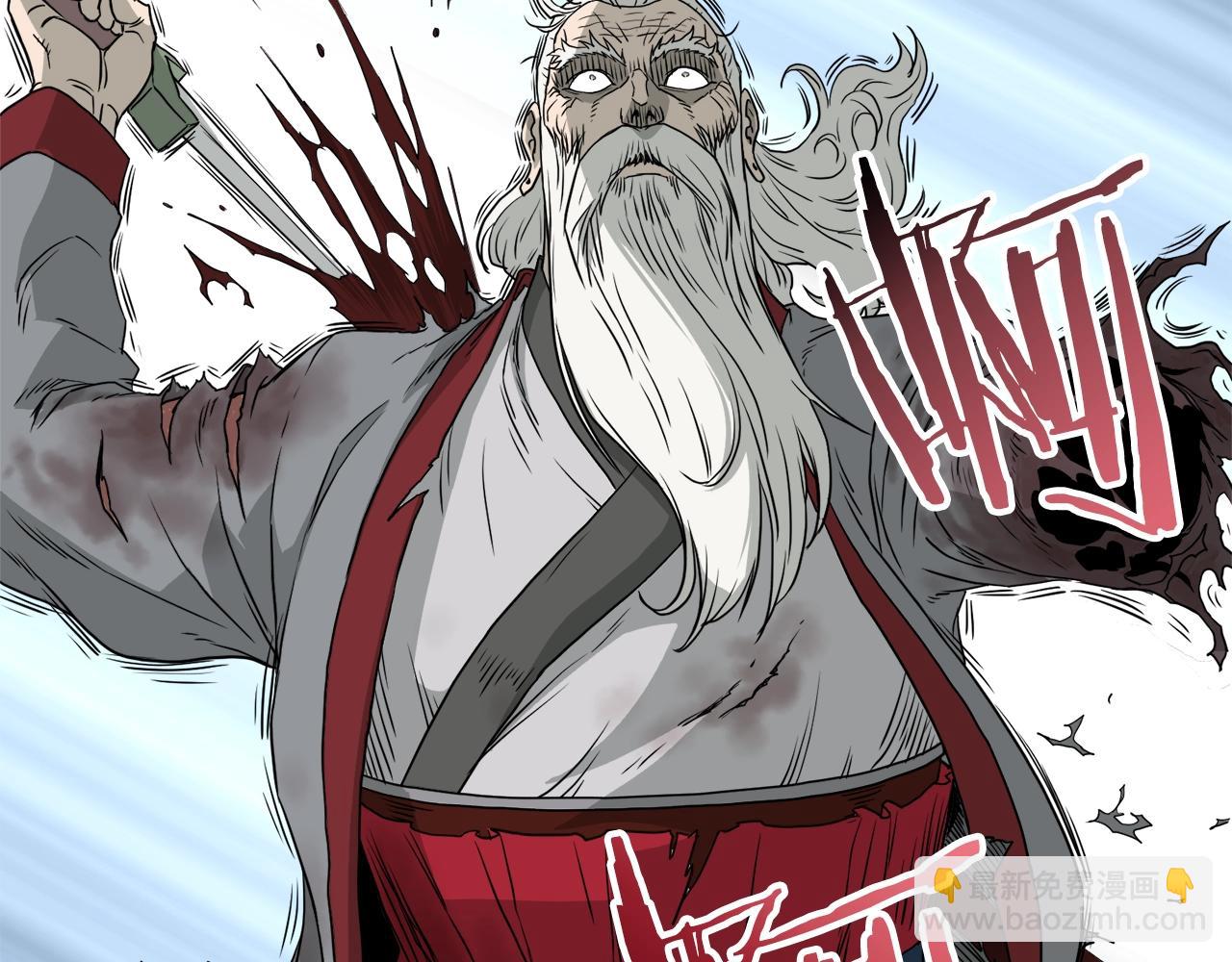 🍼登录武林系统 第57话 逝去的长老 第39页