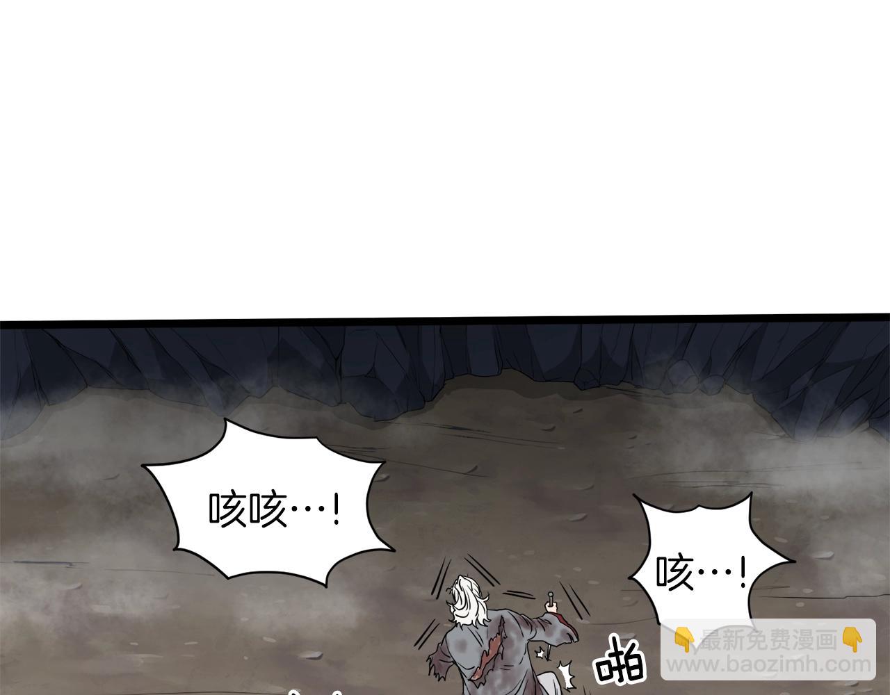 🍼登录武林系统 第57话 逝去的长老 第44页