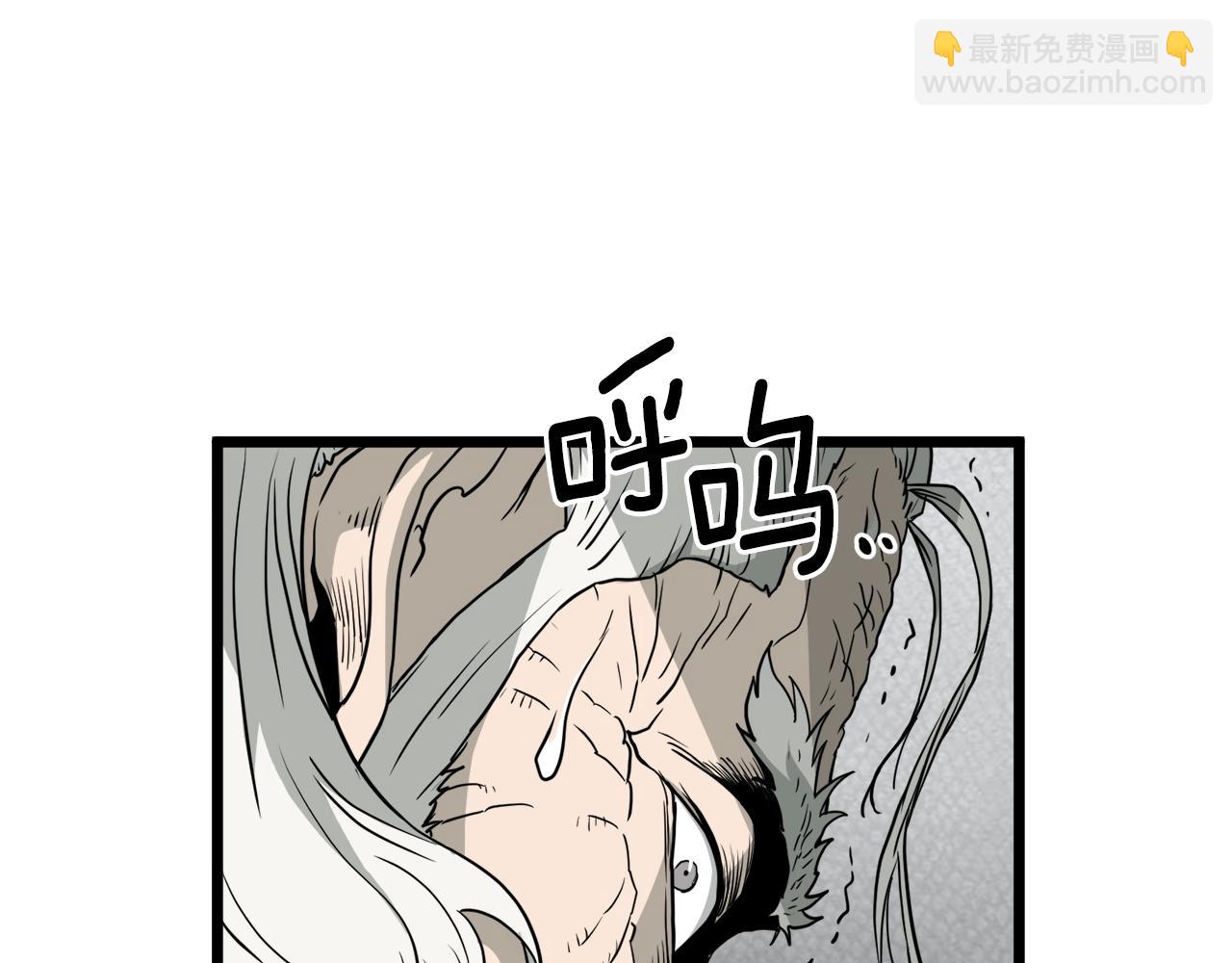 🍼登录武林系统 第57话 逝去的长老 第47页