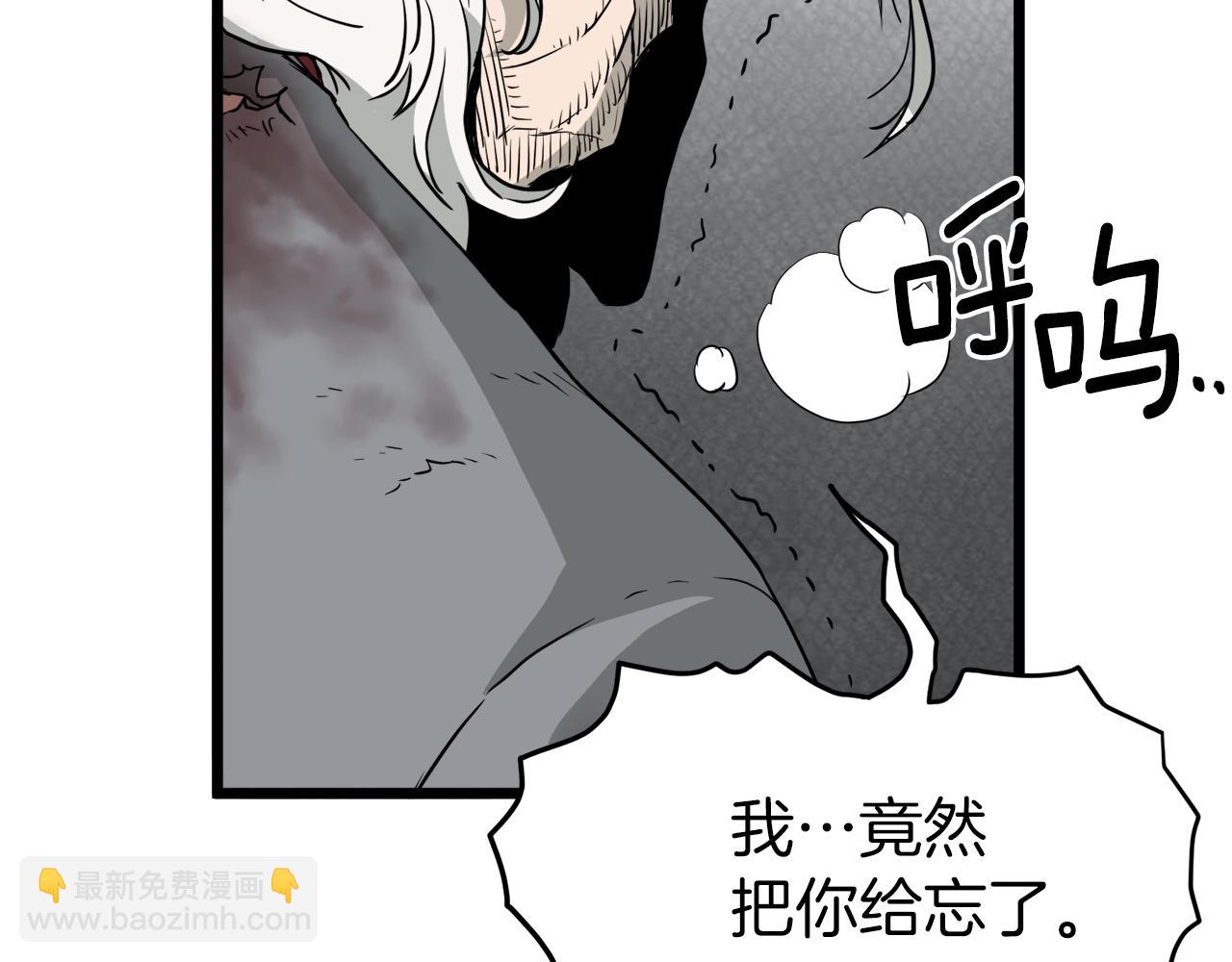 🍼登录武林系统 第57话 逝去的长老 第48页