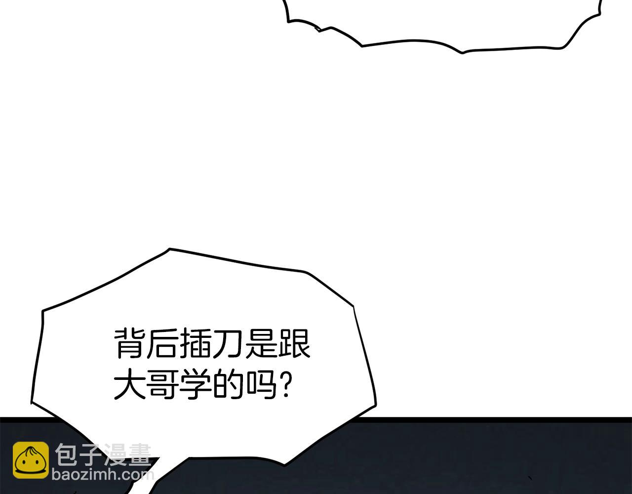 🍼登录武林系统 第57话 逝去的长老 第49页