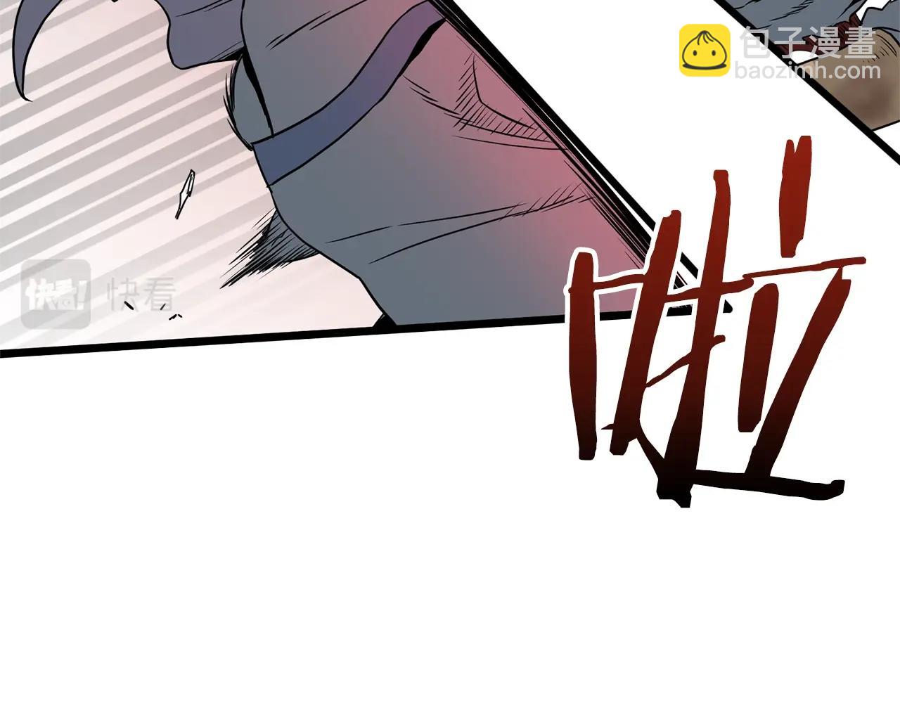 🍼登录武林系统 第57话 逝去的长老 第8页