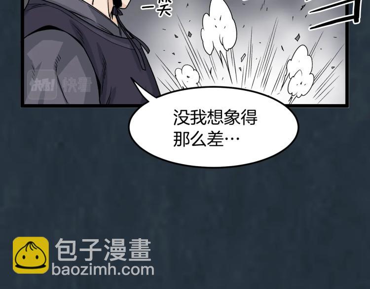 🍼登录武林系统 第7话 回家就被打 第11页