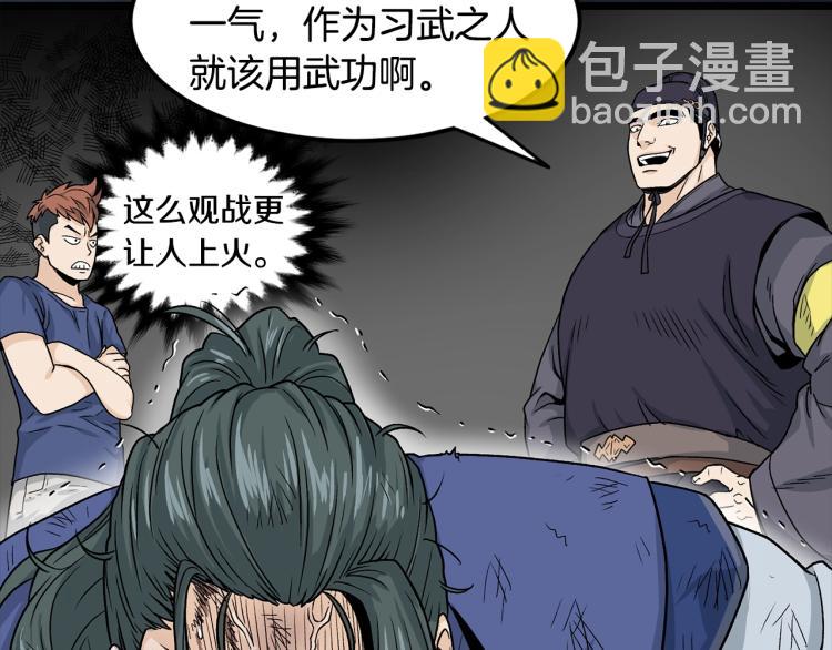 🍼登录武林系统 第7话 回家就被打 第14页