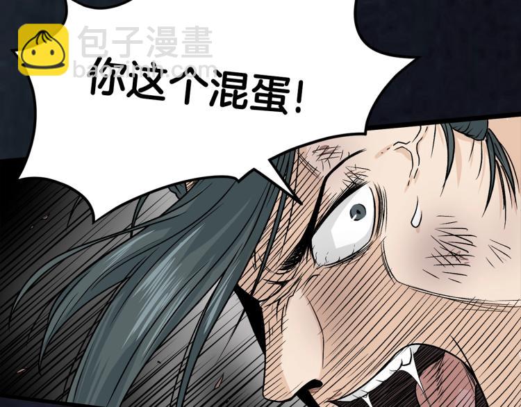 🍼登录武林系统 第7话 回家就被打 第16页