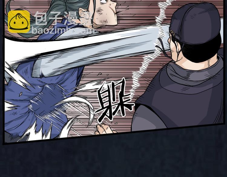 🍼登录武林系统 第7话 回家就被打 第18页