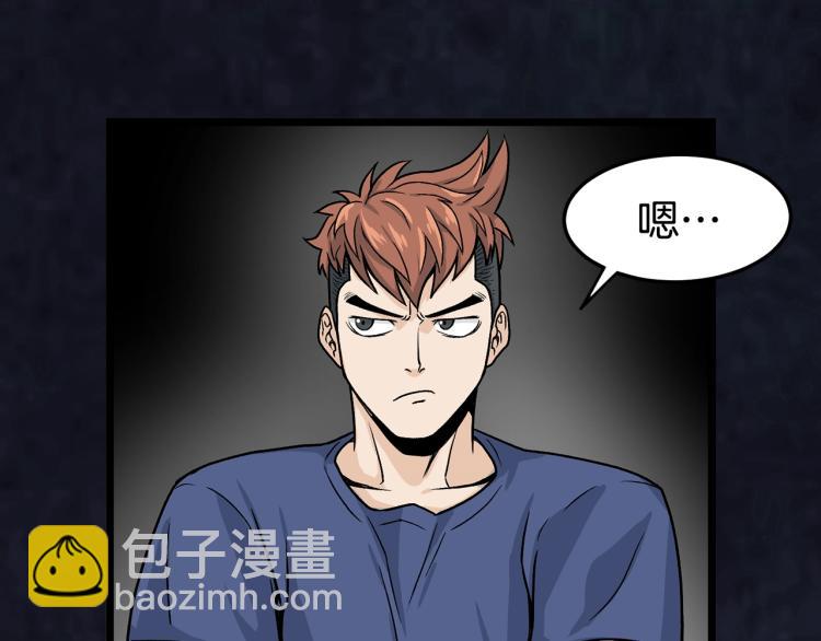 🍼登录武林系统 第7话 回家就被打 第2页