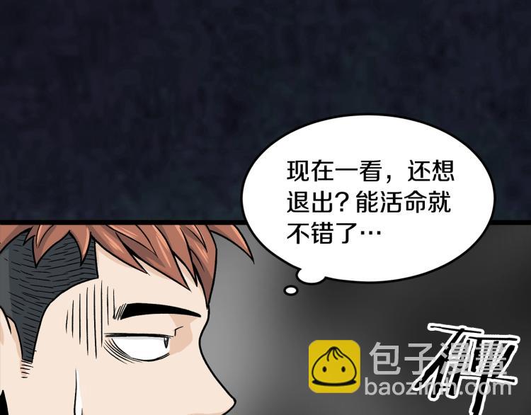 🍼登录武林系统 第7话 回家就被打 第24页