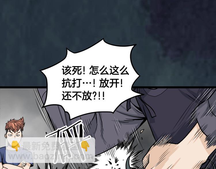 🍼登录武林系统 第7话 回家就被打 第26页