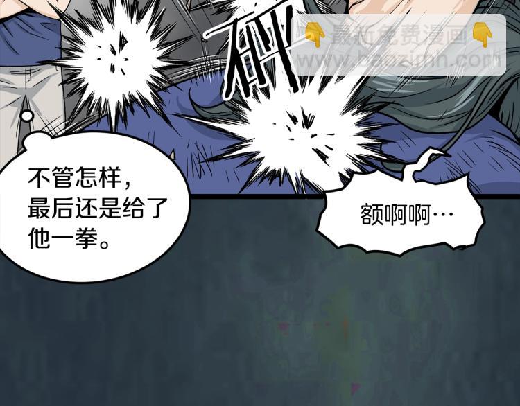 🍼登录武林系统 第7话 回家就被打 第27页