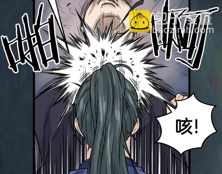 🍼登录武林系统 第7话 回家就被打 第29页