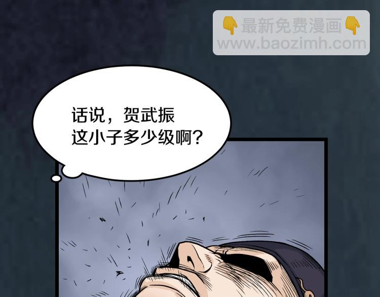 🍼登录武林系统 第7话 回家就被打 第31页