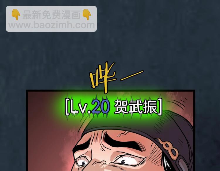 🍼登录武林系统 第7话 回家就被打 第33页