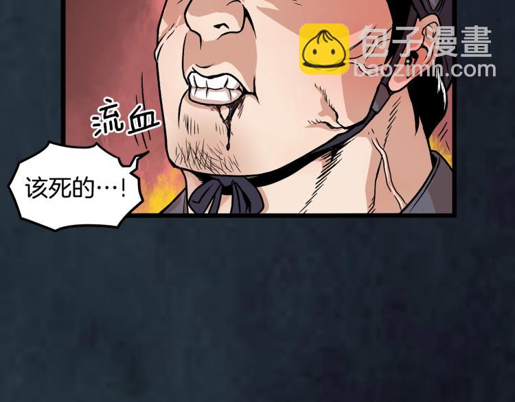 🍼登录武林系统 第7话 回家就被打 第34页