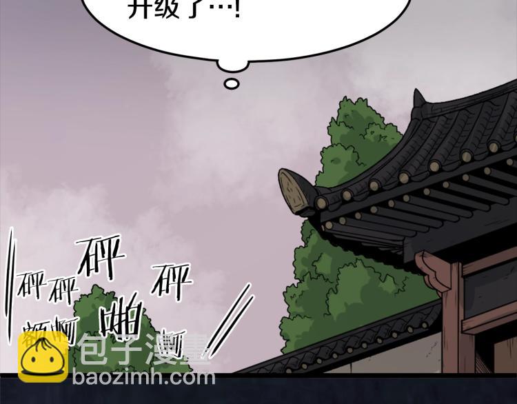 🍼登录武林系统 第7话 回家就被打 第36页