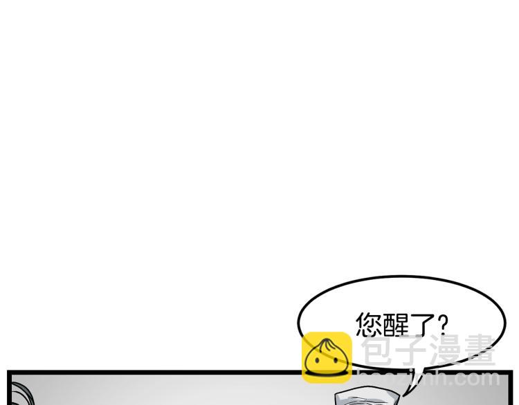 🍼登录武林系统 第7话 回家就被打 第46页