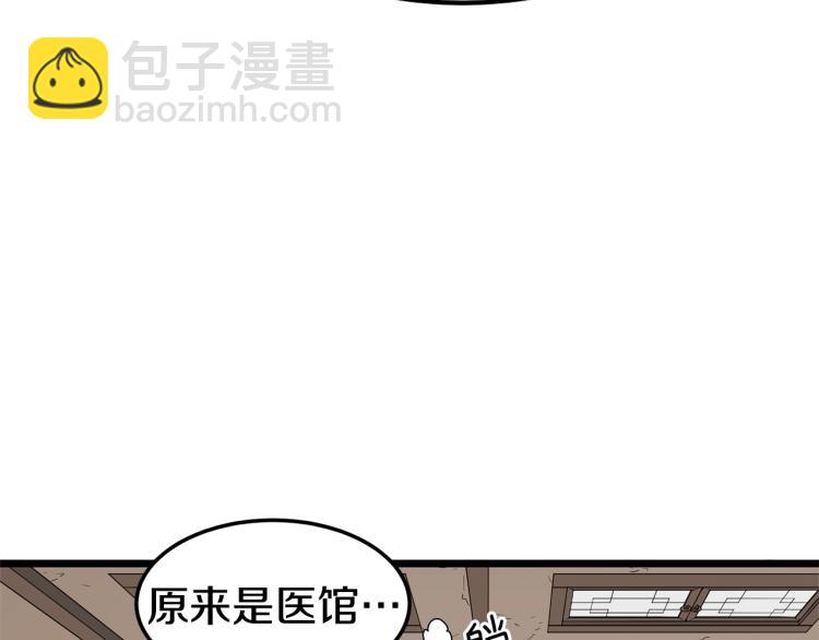 🍼登录武林系统 第7话 回家就被打 第48页