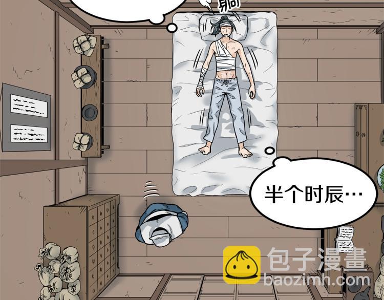 🍼登录武林系统 第7话 回家就被打 第49页