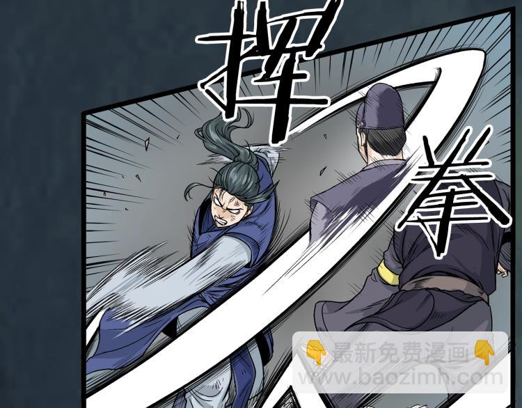 🍼登录武林系统 第7话 回家就被打 第8页