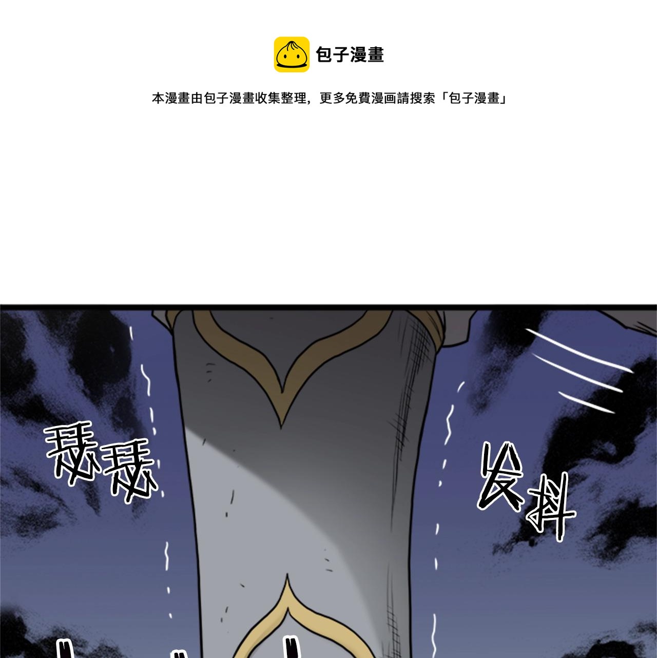 🍼登录武林系统 第63话 二哥的试炼 第1页