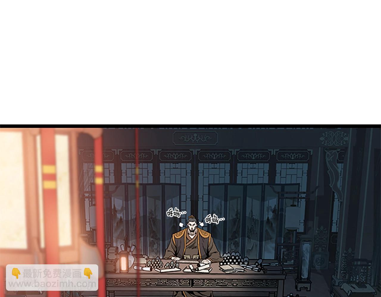 🍼登录武林系统 第63话 二哥的试炼 第12页