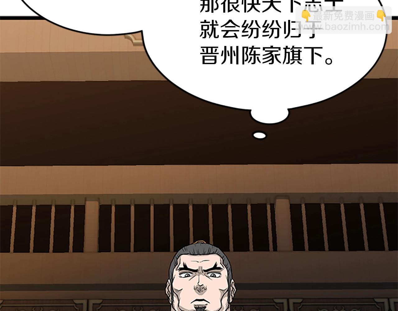 🍼登录武林系统 第63话 二哥的试炼 第19页