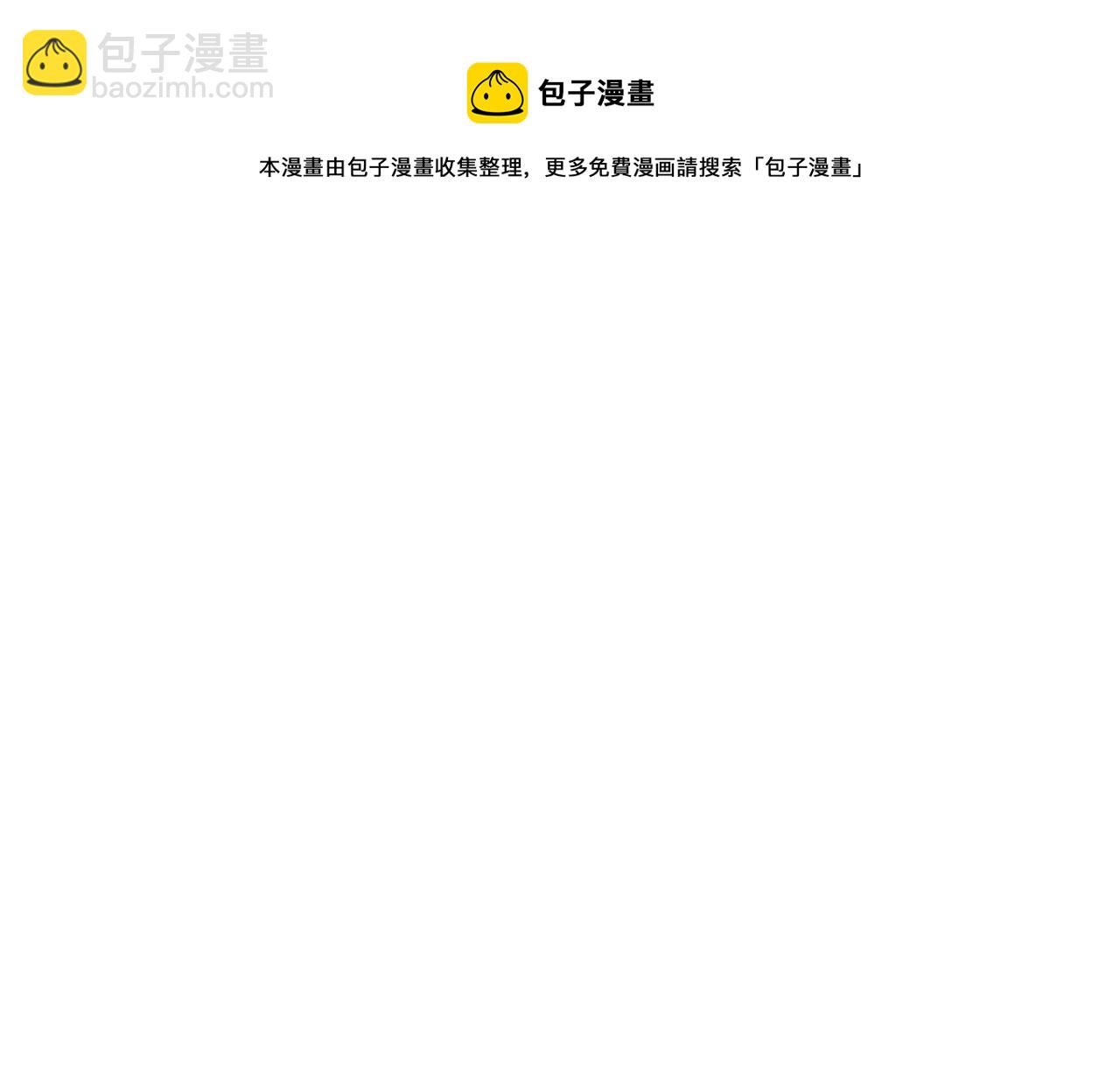 🍼登录武林系统 第63话 二哥的试炼 第21页